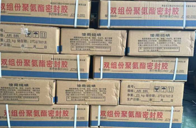 南昌聚硫密封胶